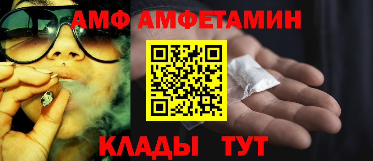 АМФ  Вход с VPN  Гулькевичи  Амфетамин  АМФ 97% 