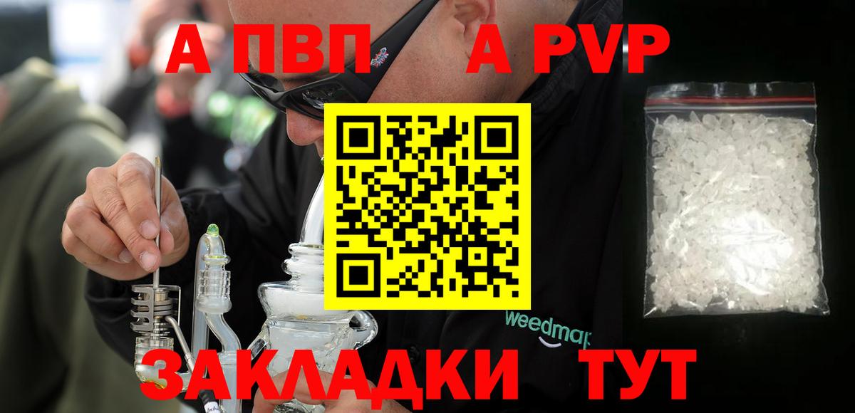 Alfa_PVP СК  A-PVP СК КРИС  Вход с VPN  Гулькевичи 