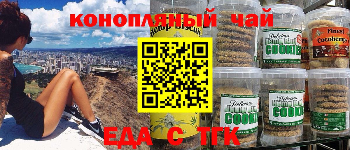 Canna-Cookies конопля  Вход с VPN  Гулькевичи 