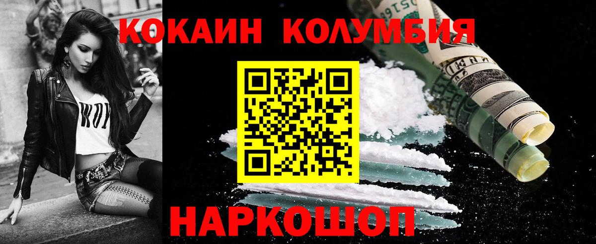 Cocaine Эквадор Гулькевичи