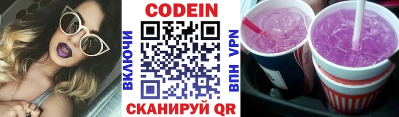 где купить наркотик  гидра онион  Кодеин Purple Drank  Гулькевичи 