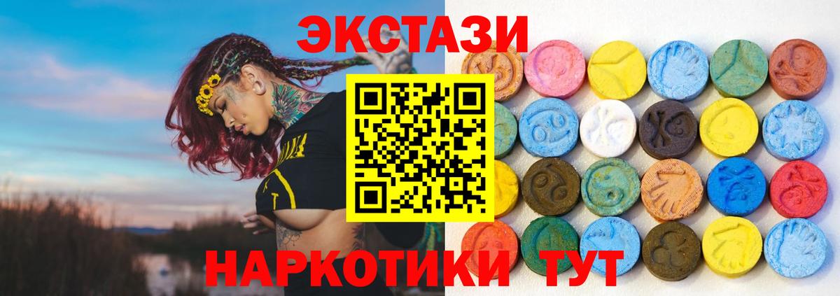 Гулькевичи  ЭКСТАЗИ круглые  Экстази  Ecstasy 99%  Вход с VPN 
