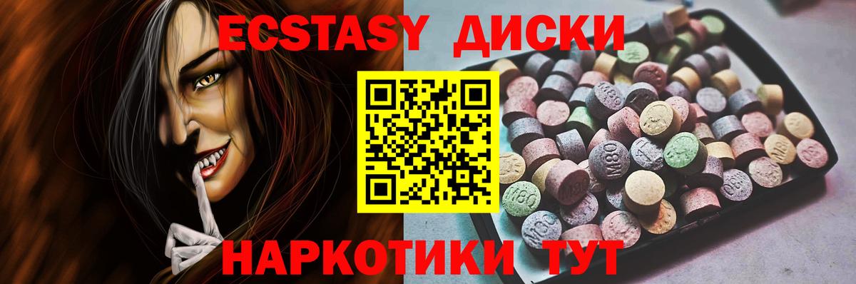 Ecstasy 280мг Гулькевичи