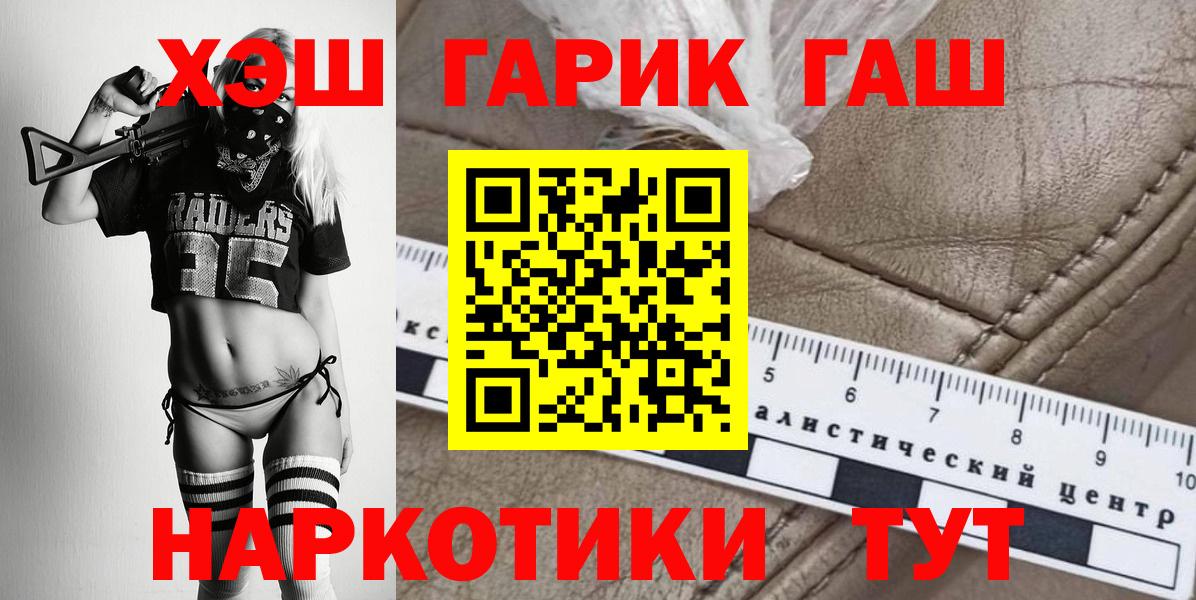 Гулькевичи  Гашиш убойный  Вход с VPN  ГАШ Cannabis 