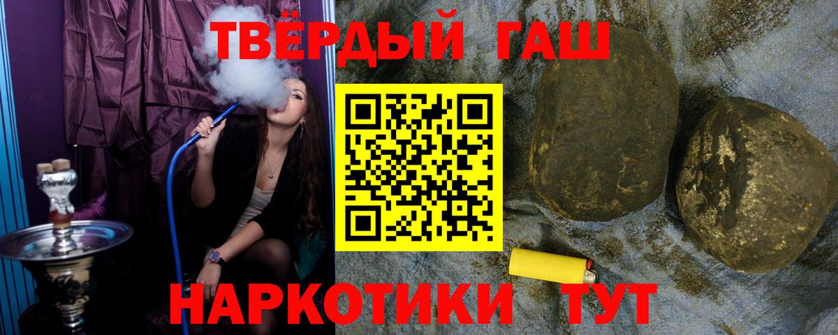 ГАШИШ хэш Гулькевичи