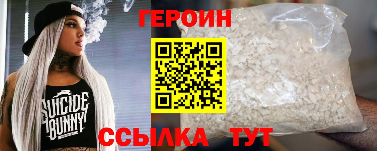ГЕРОИН афганец Гулькевичи