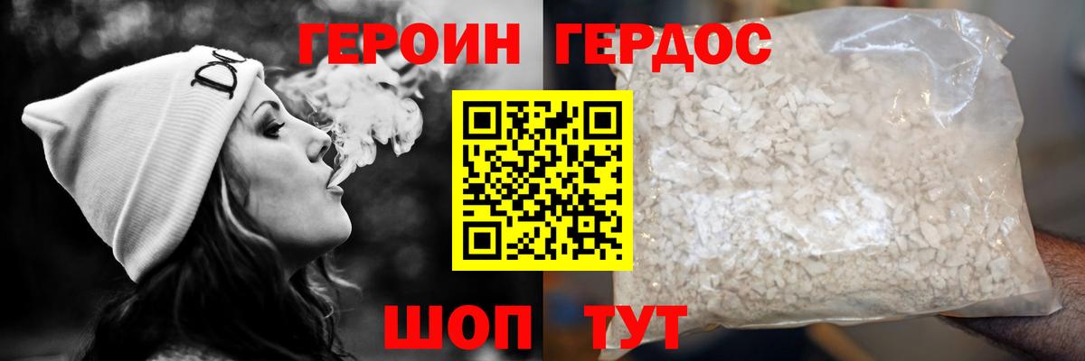ГЕРОИН хмурый  ГЕРОИН  Гулькевичи  Вход с VPN 