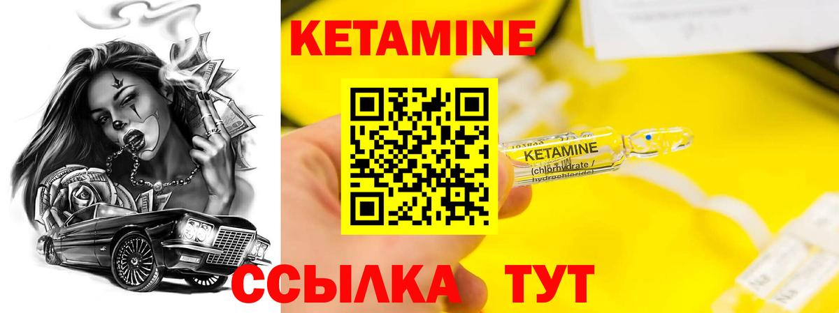 КЕТАМИН ketamine Гулькевичи