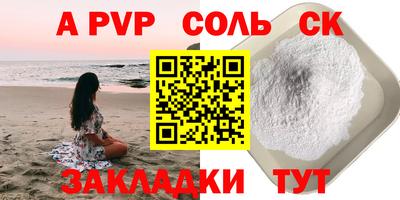 альфа пвп VHQ Лесосибирск