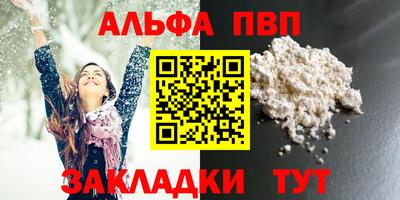альфа пвп VHQ Лесосибирск