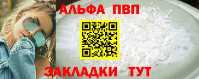 ALPHA PVP Ликино-Дулёво