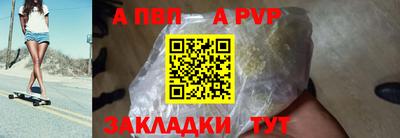 apvp Ливны