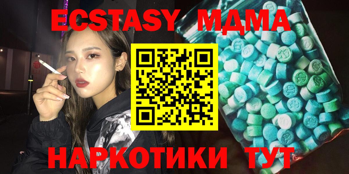 MDMA кристаллы  MDMA молли  Вход с VPN  Гулькевичи 