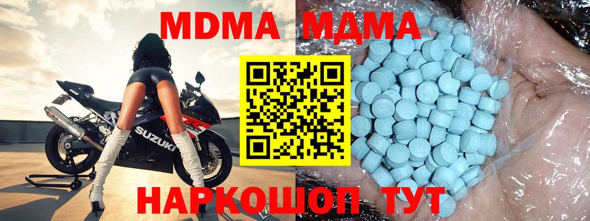 МДМА VHQ Гулькевичи