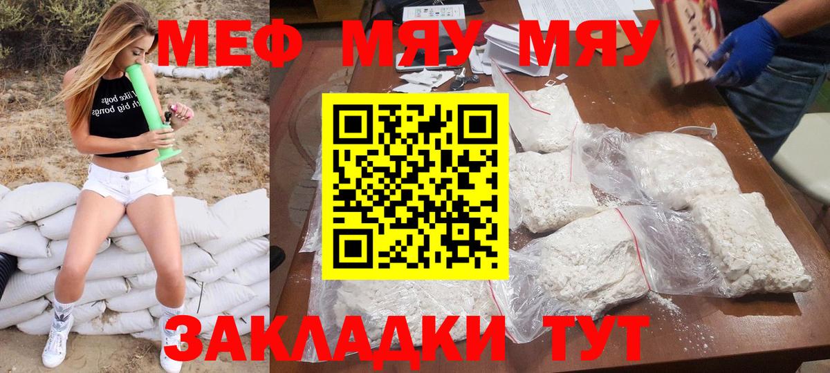 МЕФ кристаллы Гулькевичи