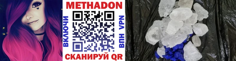 МЕТАДОН кристалл  Гулькевичи 