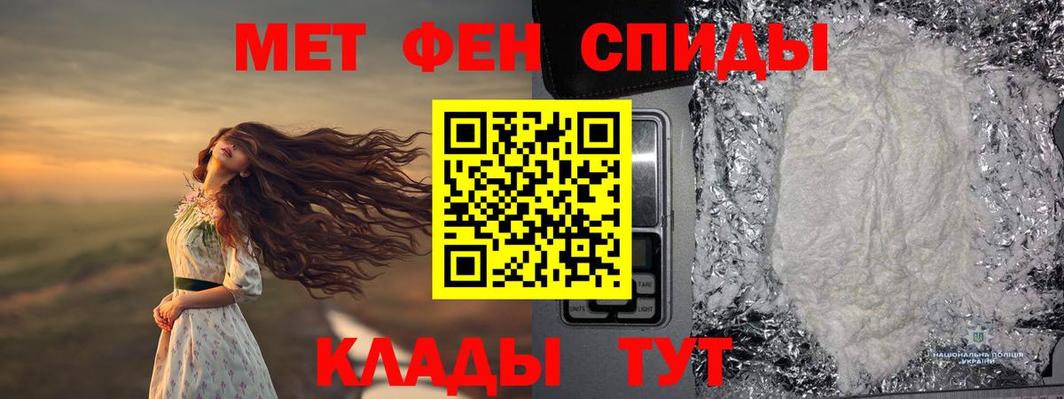 МЕТАМФЕТАМИН пудра Гулькевичи