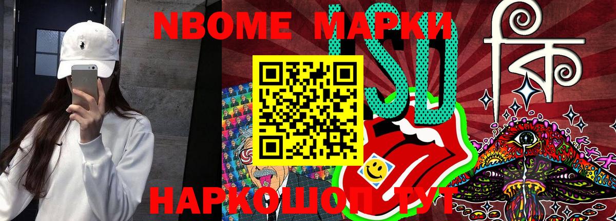 Марки N-bome 1500мкг  Вход с VPN  Наркотические марки  Гулькевичи 